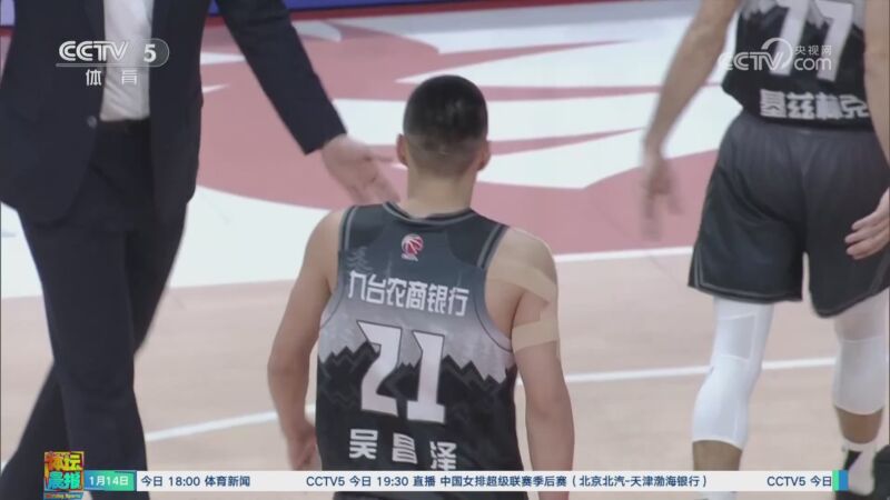 否真正为球