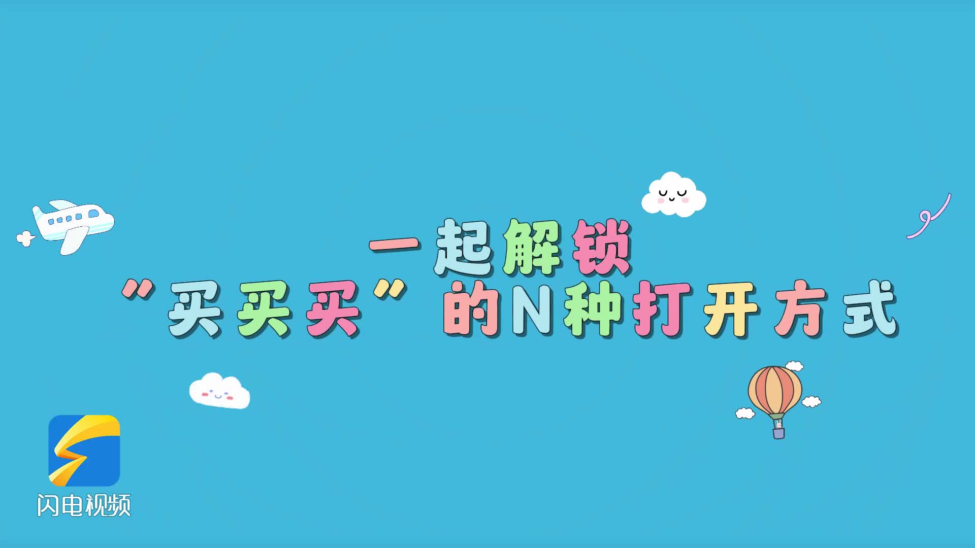 流入使得埃